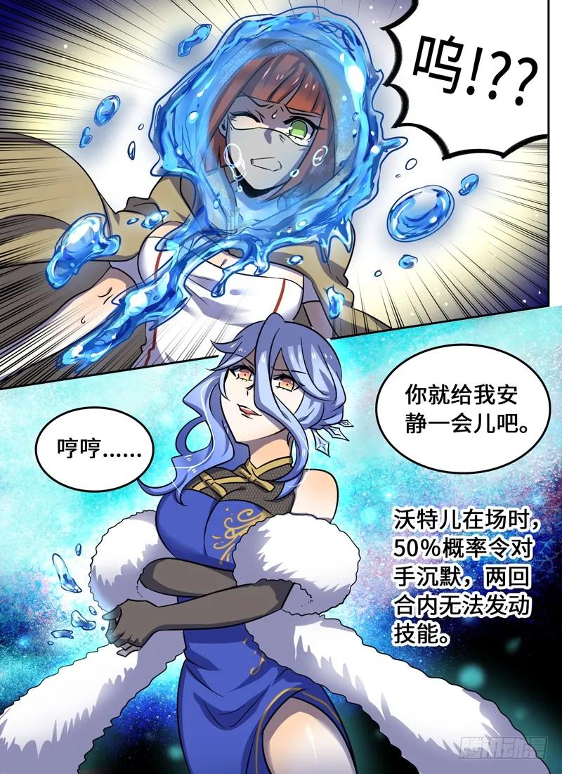 Level&middot;55-第55话