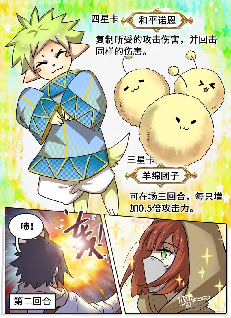 Level&middot;55-第55话