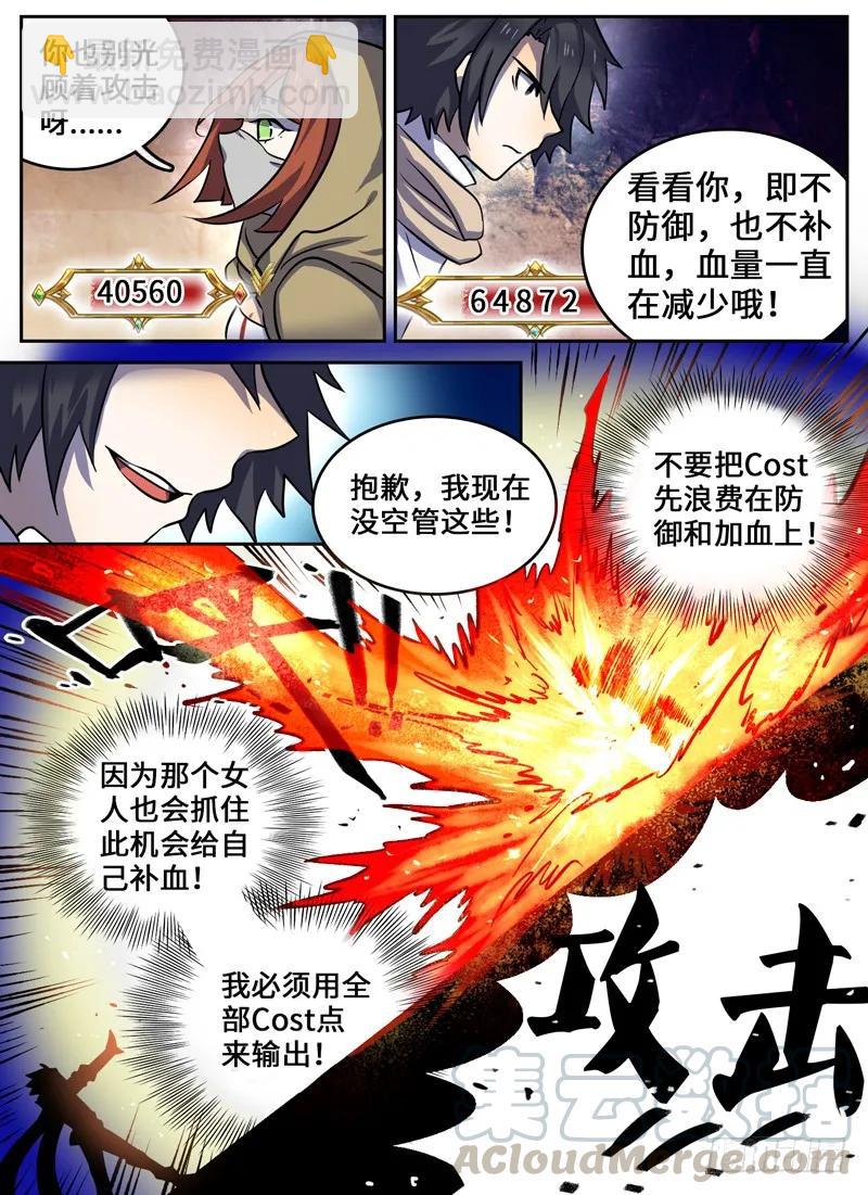 Level&middot;55-第55话