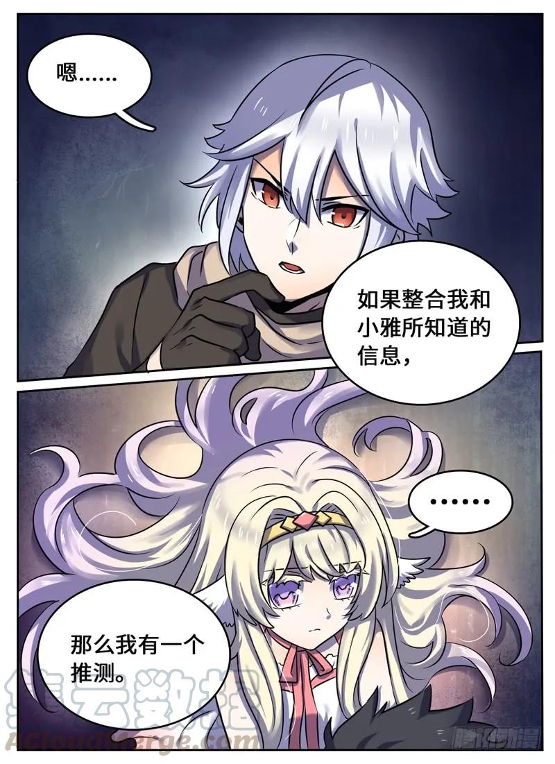 Level&middot;57-第57话