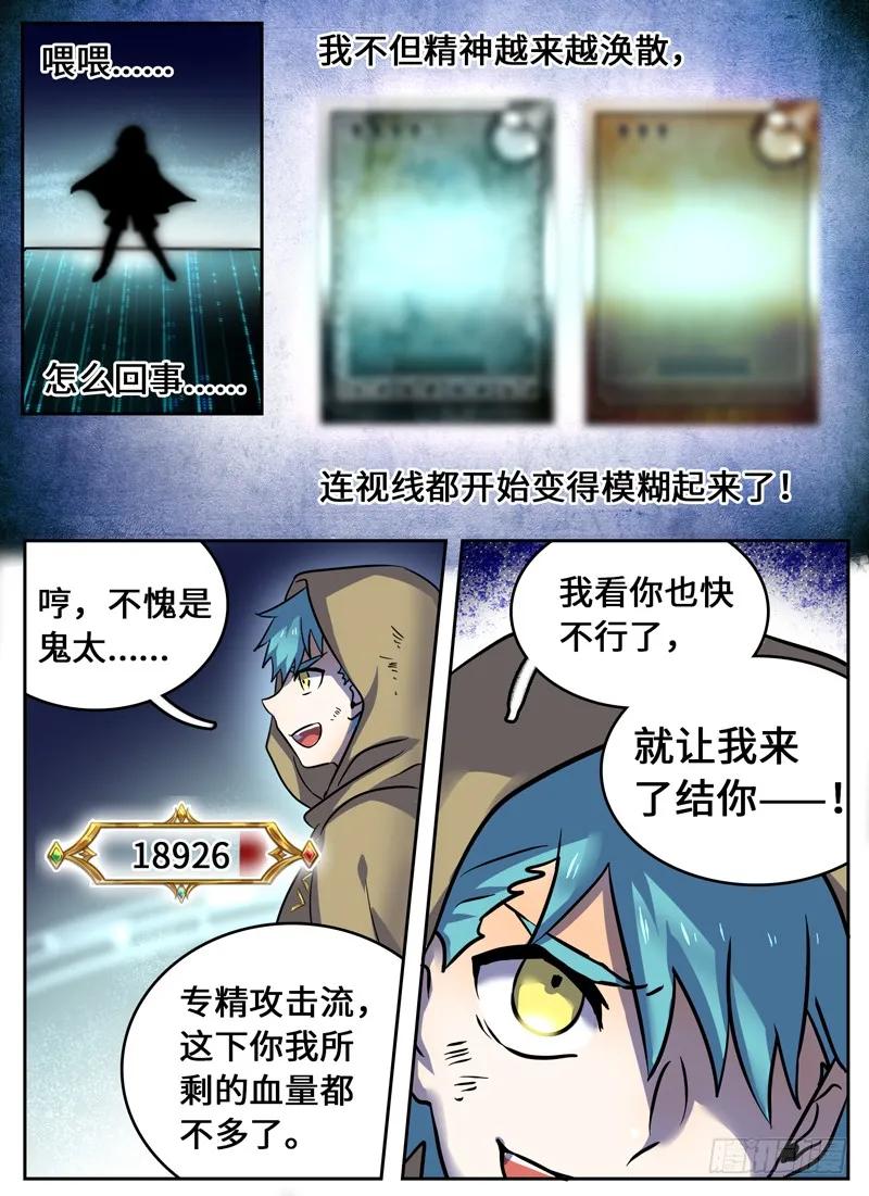 Level&middot;57-第57话