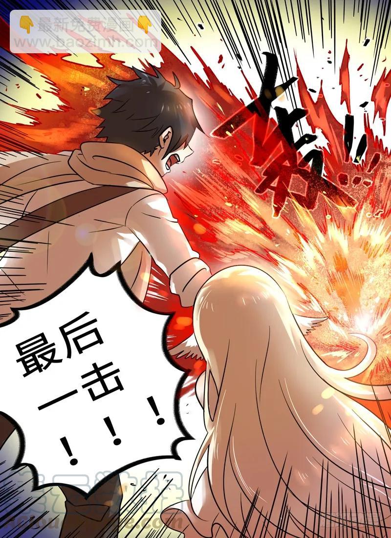 Level&middot;57-第57话