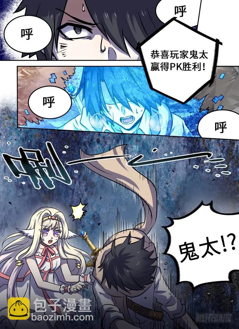 Level&middot;57-第57话