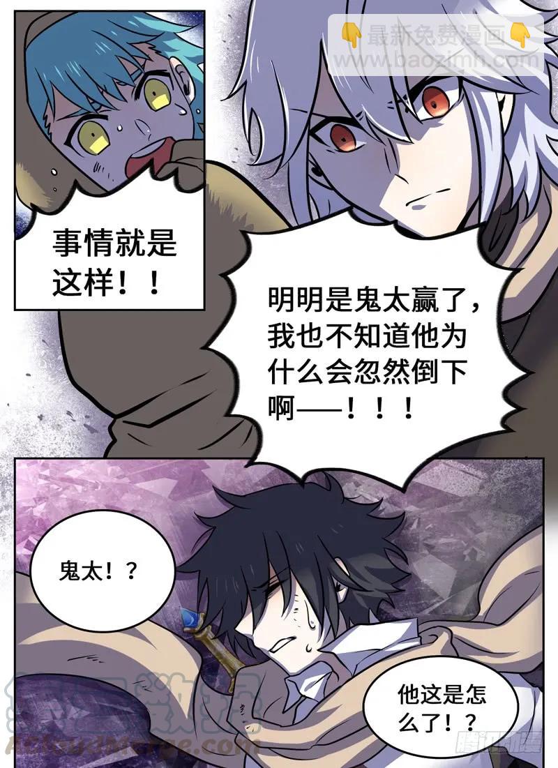 Level&middot;57-第57话