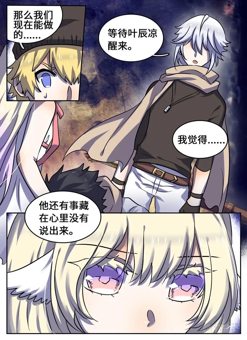 Level&middot;59-第59话