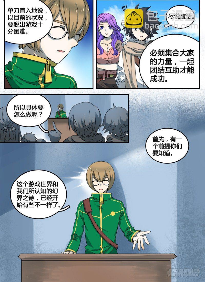 Level&middot;7-第7话