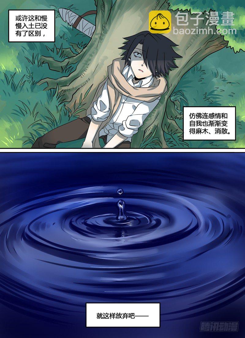 Level&middot;7-第7话