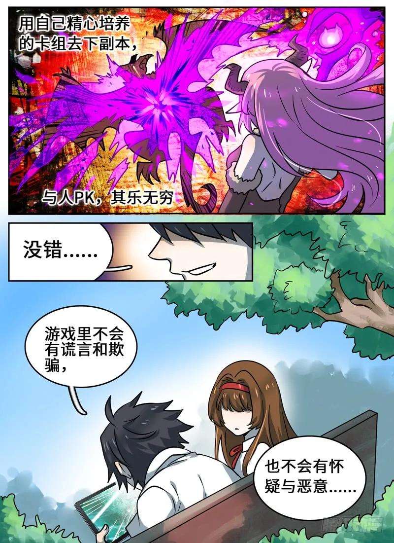 Level&middot;61-第61话