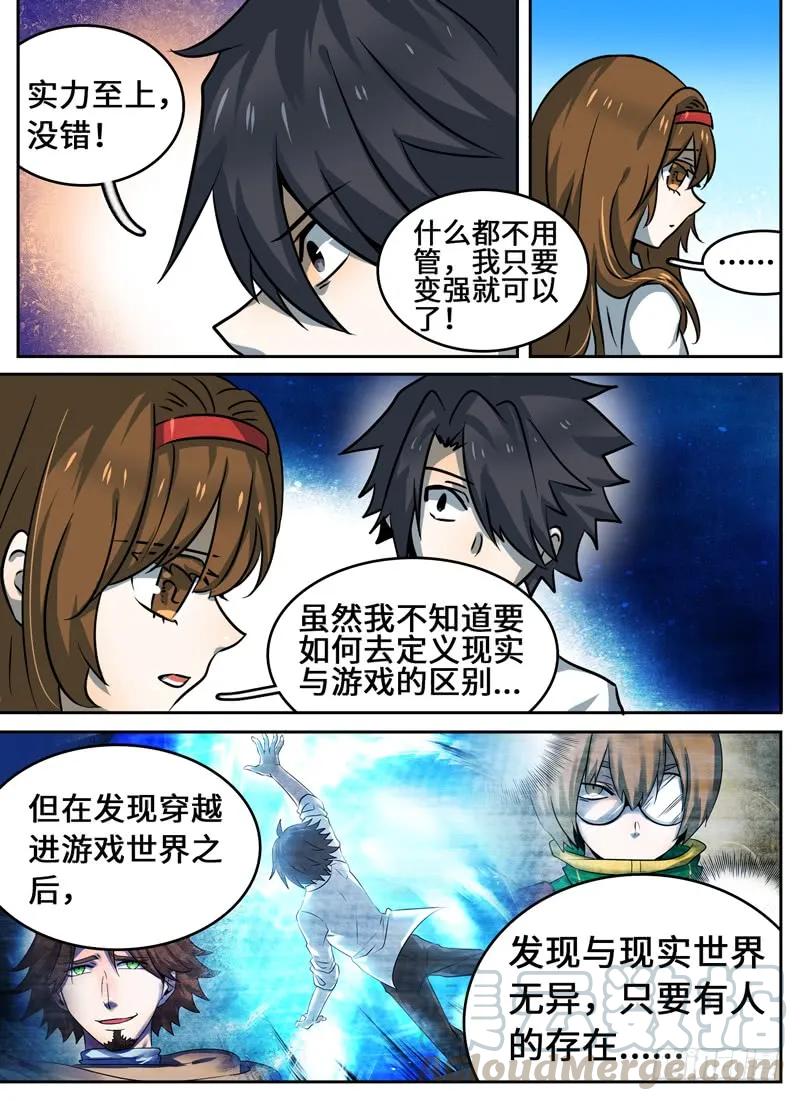 Level&middot;61-第61话