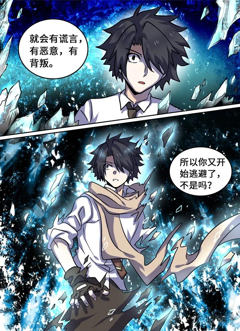 Level&middot;61-第61话