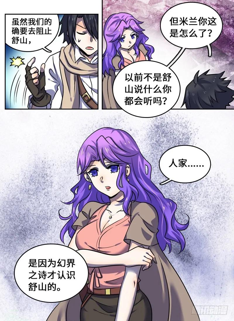 Level&middot;63-第63话