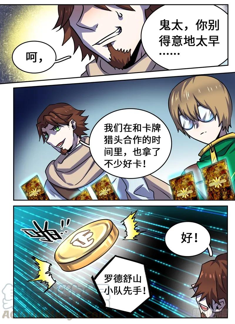 Level&middot;65-第65话