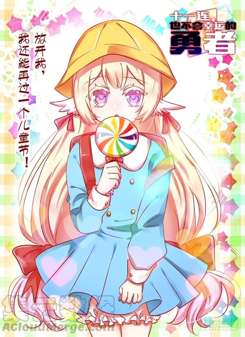 Level&middot;67-第67话