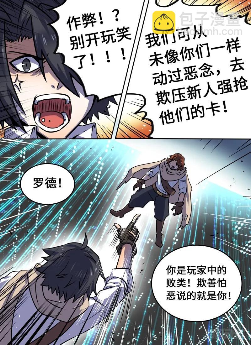 Level&middot;67-第67话