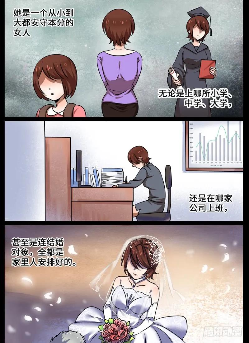 Level&middot;69-第69话