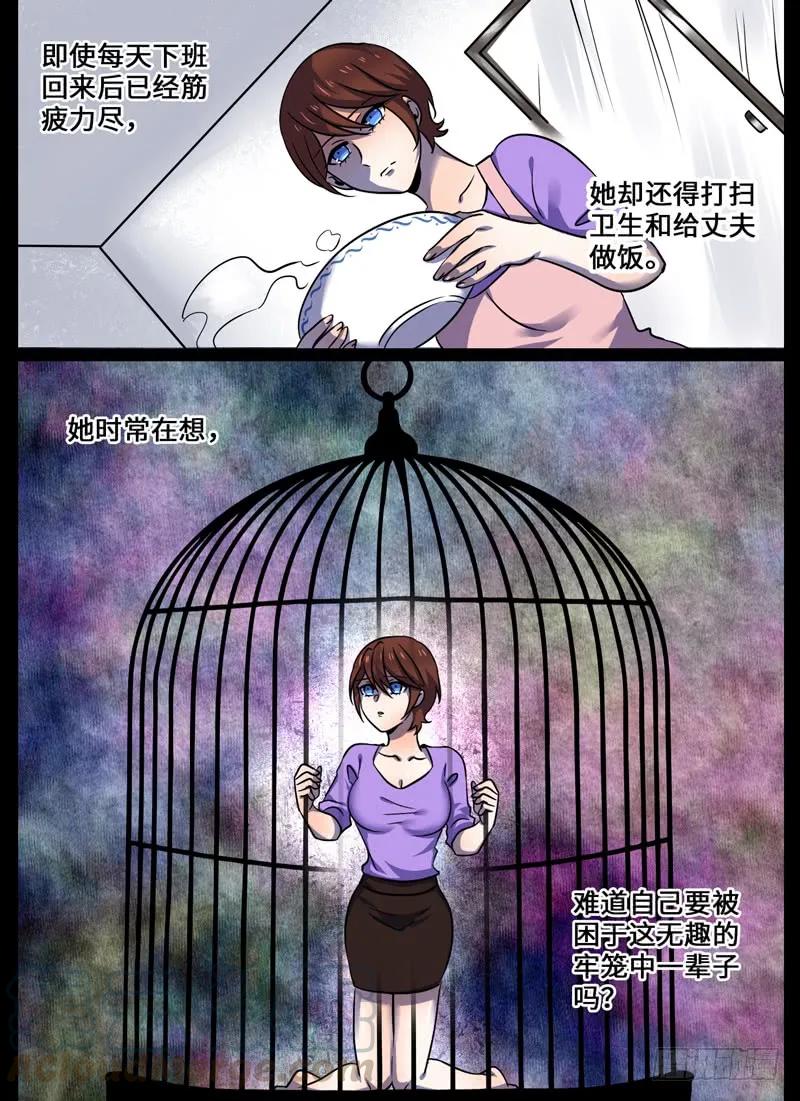 Level&middot;69-第69话
