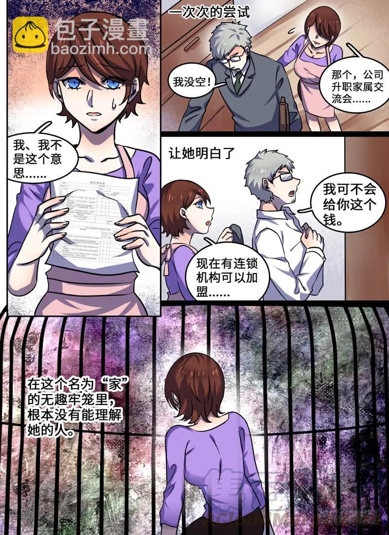 Level&middot;69-第69话
