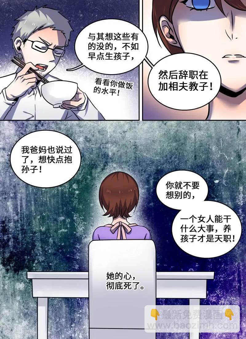 Level&middot;69-第69话