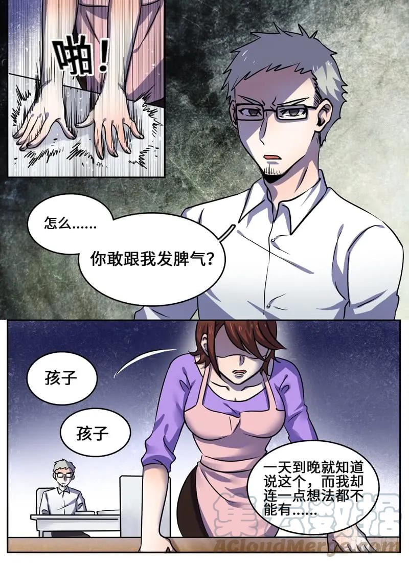 Level&middot;69-第69话