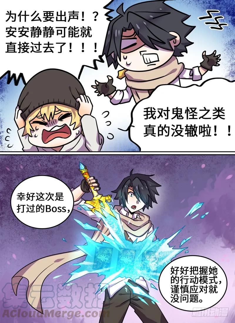 Level&middot;71-第71话