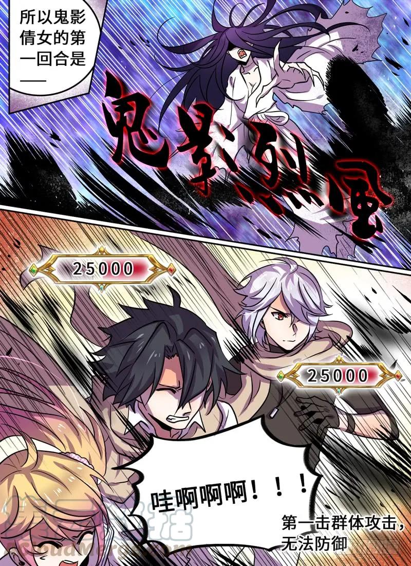 Level&middot;71-第71话