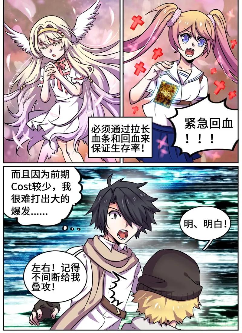 Level&middot;71-第71话