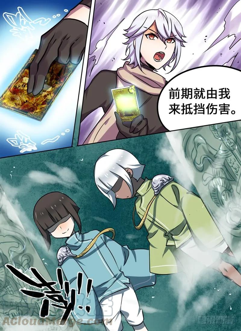 Level&middot;71-第71话
