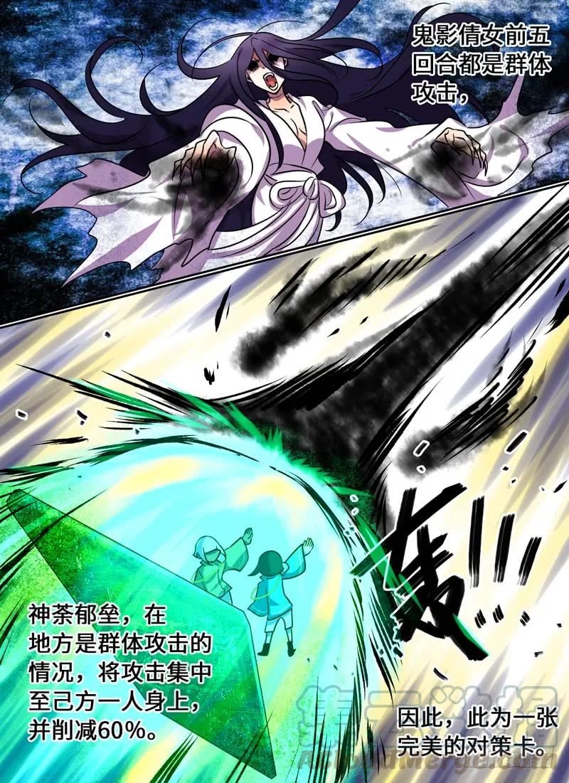 Level&middot;71-第71话