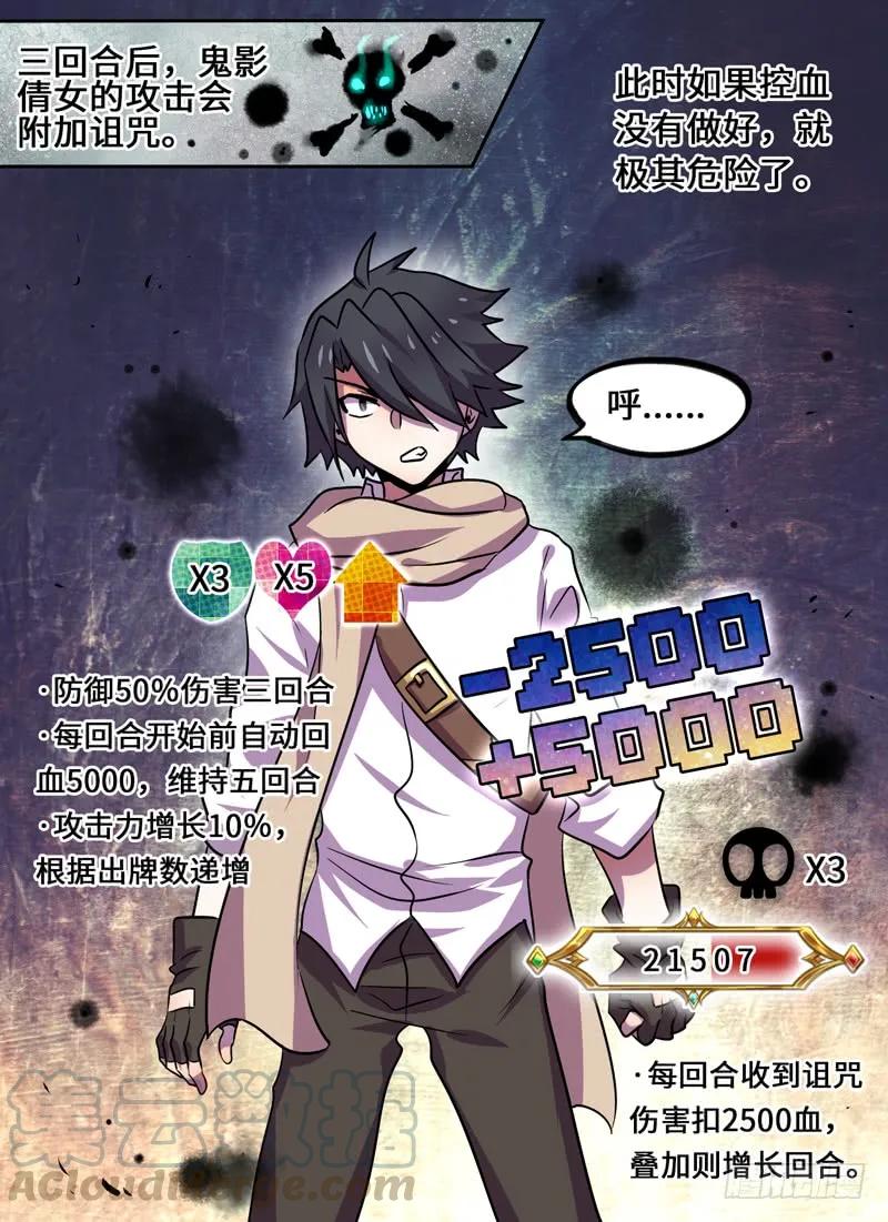 Level&middot;71-第71话