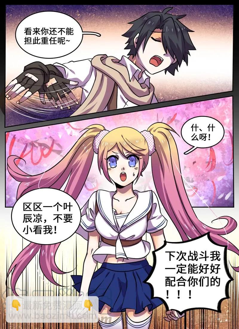 Level&middot;74-第75话