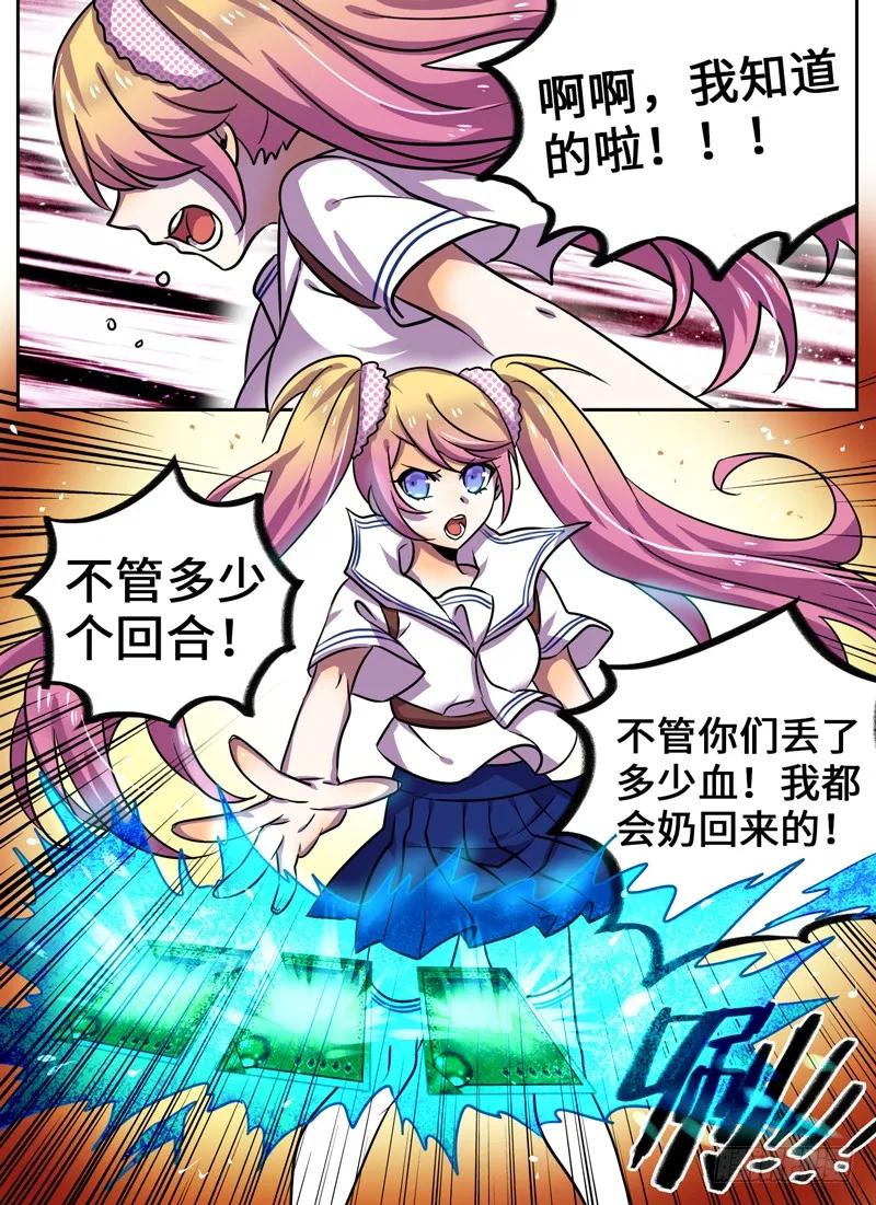 Level&middot;74-第75话