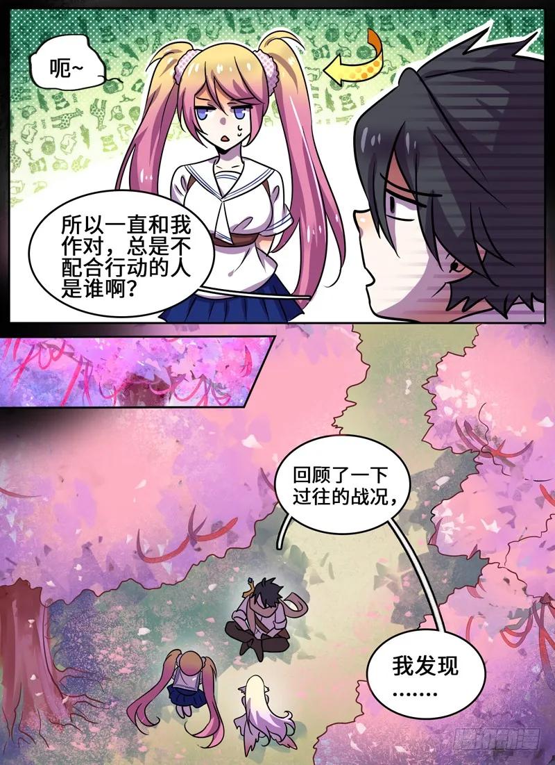 Level&middot;74-第75话