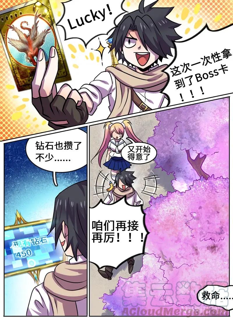 Level&middot;76-第77话
