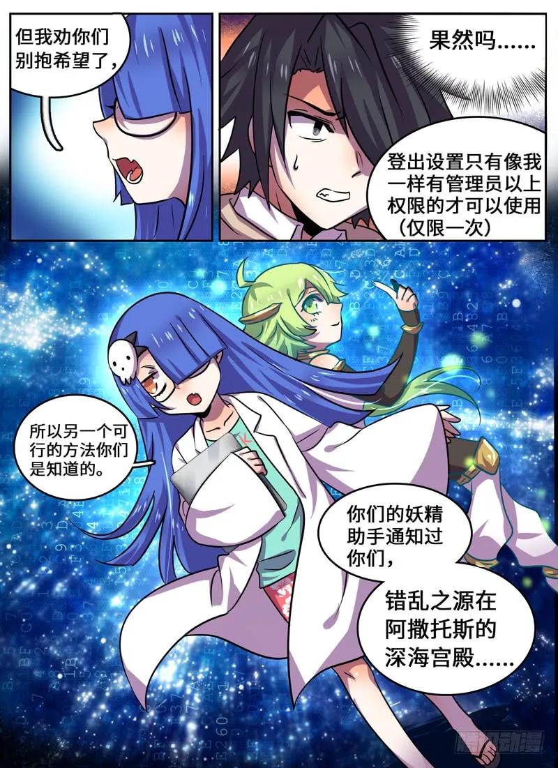 Level&middot;76-第77话