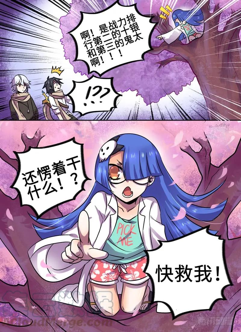 Level&middot;76-第77话