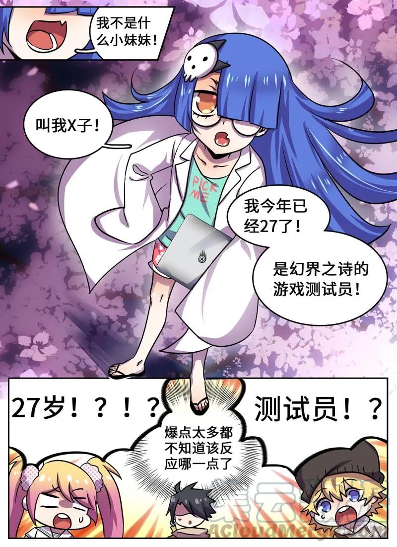 Level&middot;76-第77话