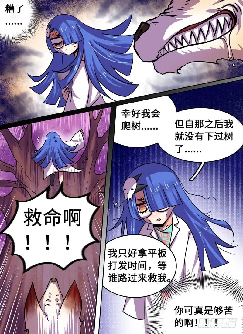 Level&middot;76-第77话