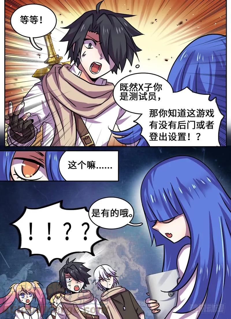 Level&middot;76-第77话