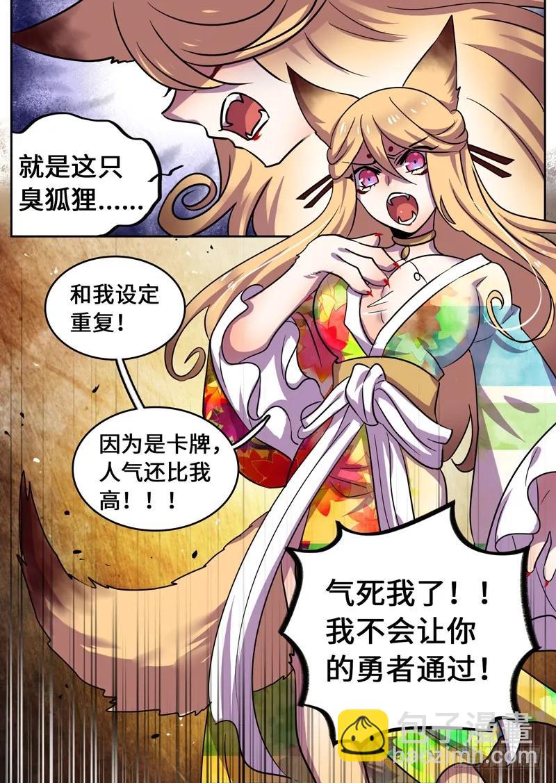 Level&middot;78-第79话