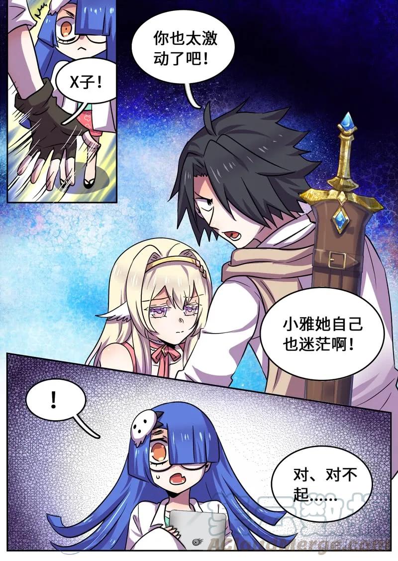 Level&middot;78-第79话