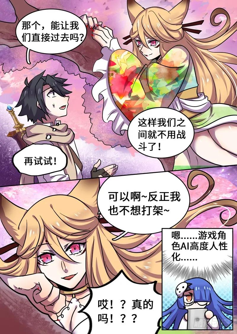 Level&middot;78-第79话