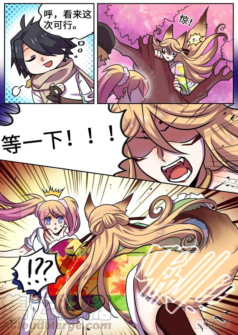 Level&middot;78-第79话