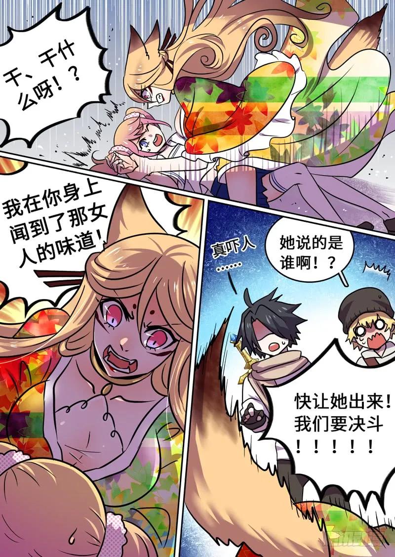 Level&middot;78-第79话
