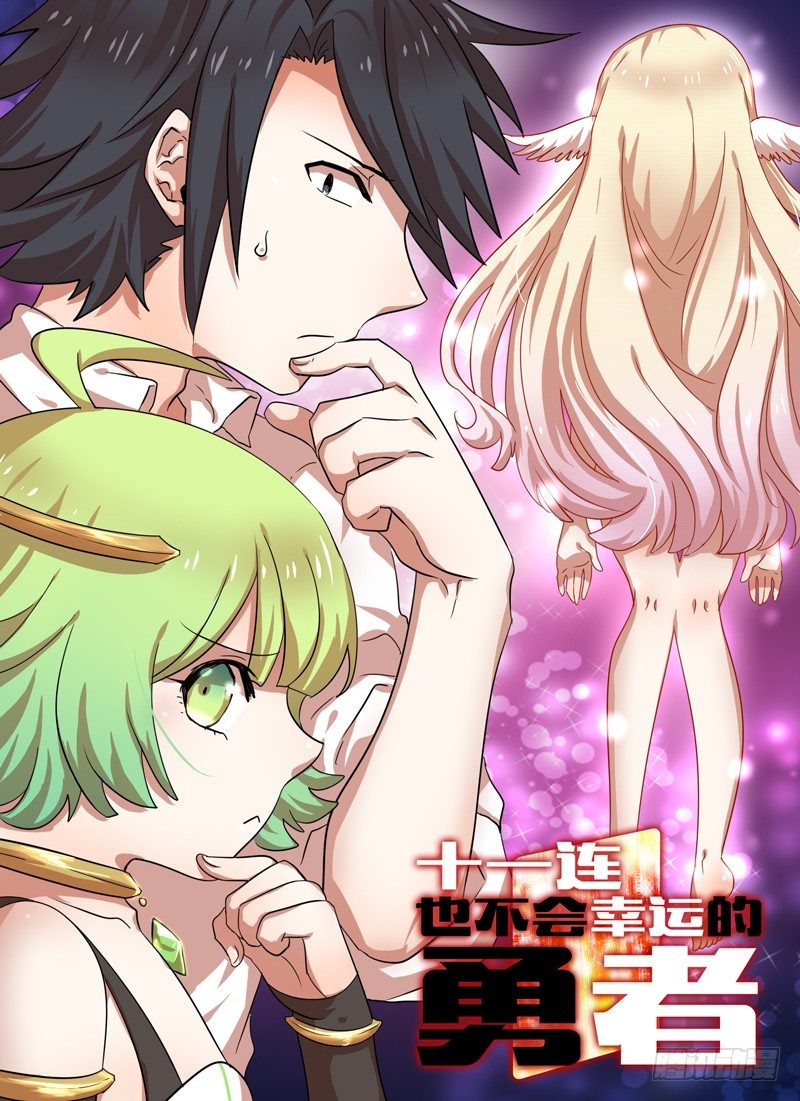 Level&middot;9-第9话
