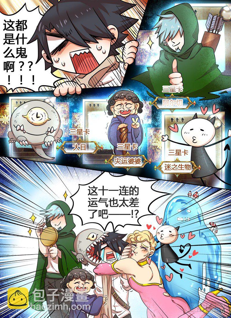 Level&middot;9-第9话