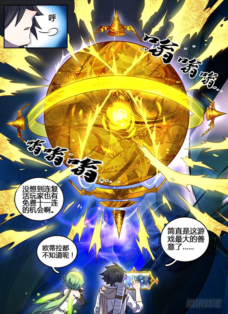 Level&middot;9-第9话