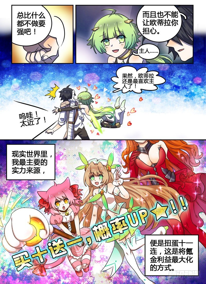 Level&middot;9-第9话