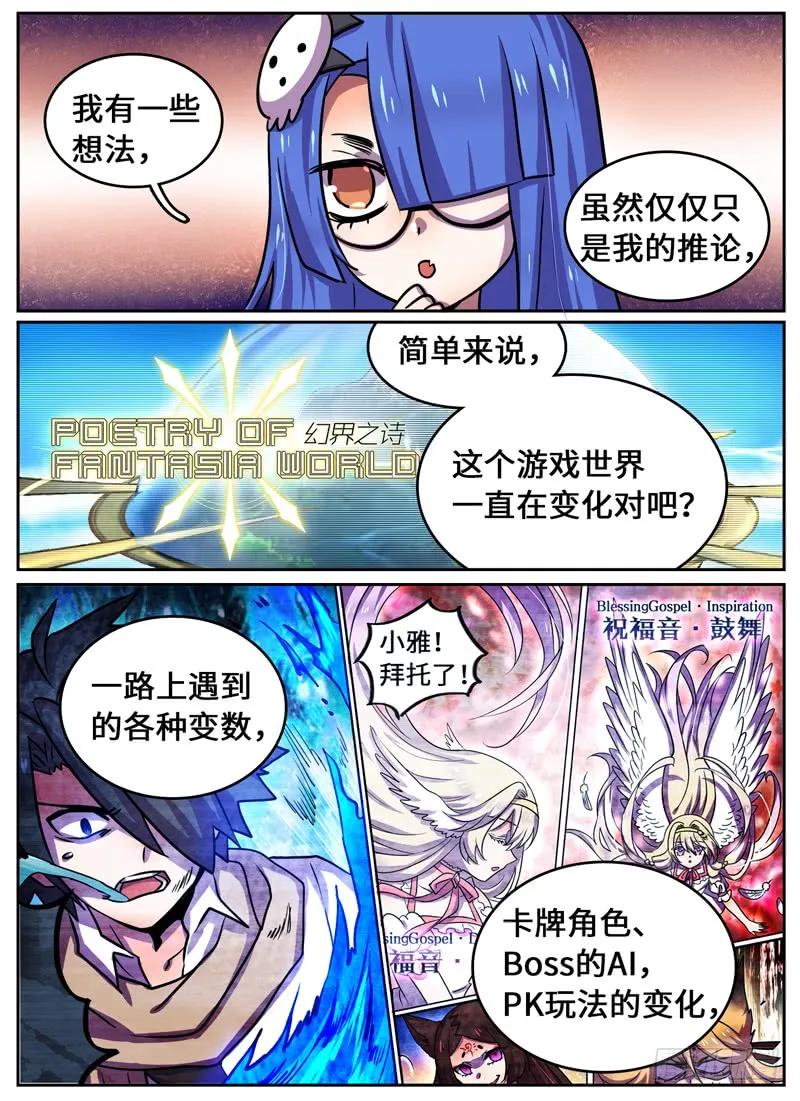 Level&middot;80-第81话