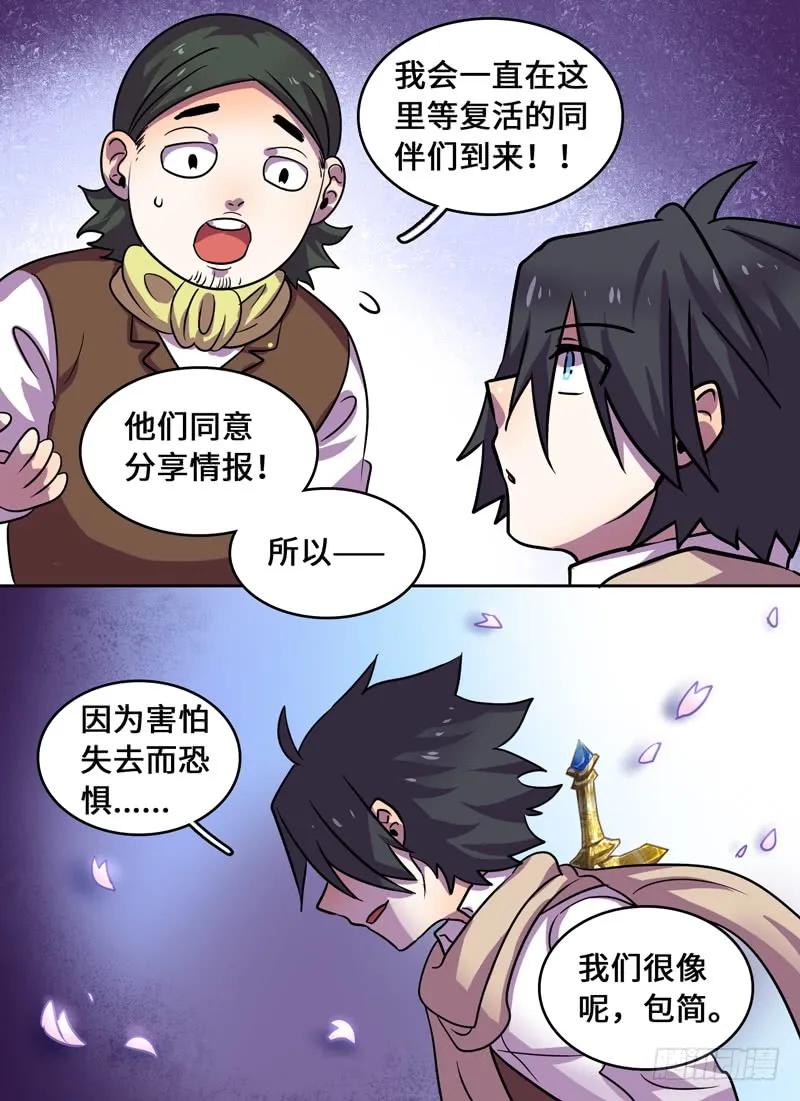 Level&middot;82-第83话