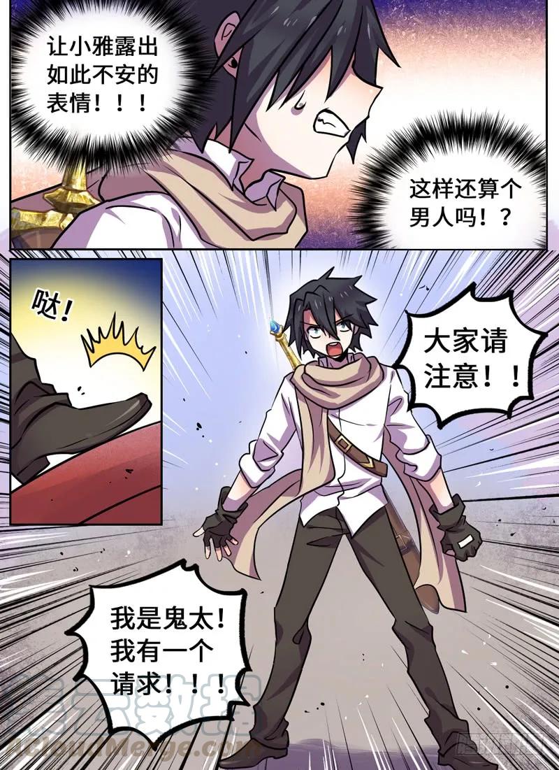 Level&middot;82-第83话